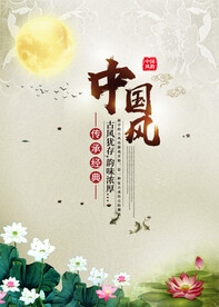 水墨山水