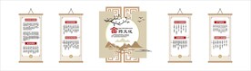 畲药文化文化墙