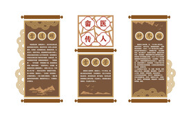 畲医传人文化墙