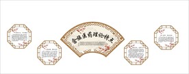 畲族医药理论特点文化墙