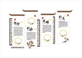 中医养生文化墙