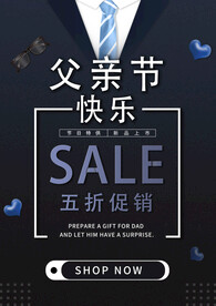 黑色高端父亲节海报
