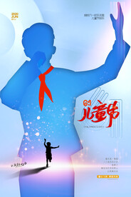 手绘梦幻卡通六一儿童节海报