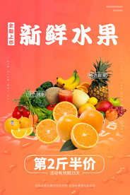 水果