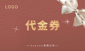 代金券