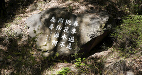 石刻