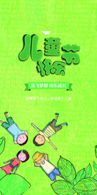 儿童海报
