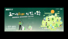 活动素材分层射箭嘉年华