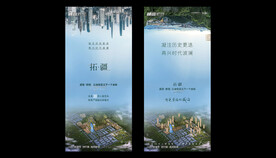 地产素材分层模版海报图片