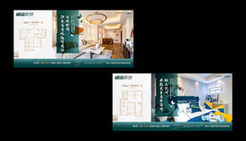 地产素材分层模版海报