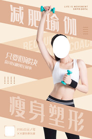 减肥瑜伽 瘦身塑型