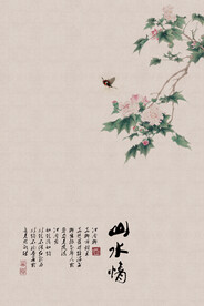 水墨山水
