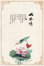 水墨山水