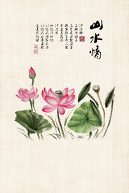 水墨山水