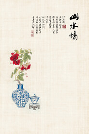 水墨山水