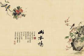 水墨山水