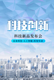 未来城市
