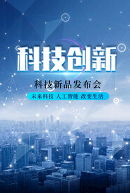 未来城市