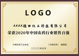 公司授权荣誉牌匾