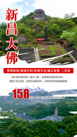 新昌大佛