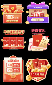 天猫618店铺弹窗