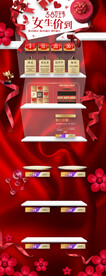 网店首页