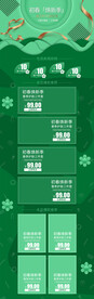 网店首页