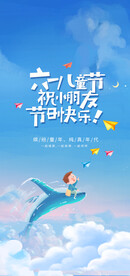儿童海报