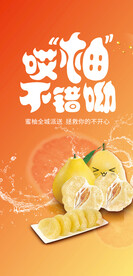 水果海报