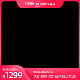淘宝主图