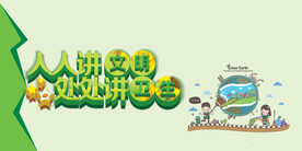 文明城市