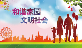 文明城市