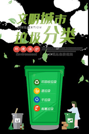 垃圾分类