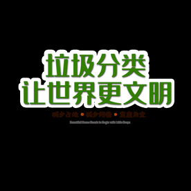 文明城市