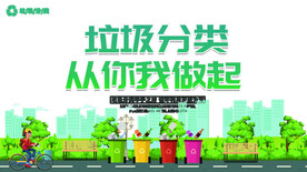 垃圾分类