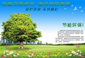 文明城市