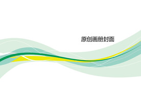 画册封面