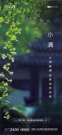 小满