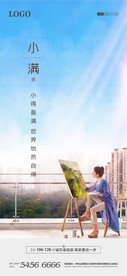 小满