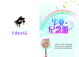 毕业纪念册