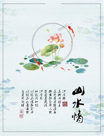 水墨山水