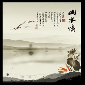 水墨山水