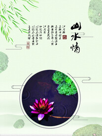 水墨山水