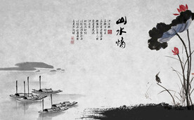 水墨山水