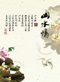 水墨山水
