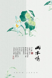 水墨山水