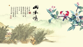 水墨山水