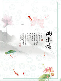水墨山水