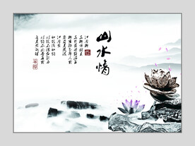 水墨山水