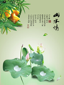 水墨山水